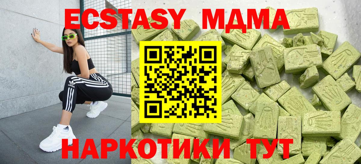 Ecstasy ешки  Вход с VPN  Ecstasy VHQ  Ecstasy  дарнет шоп  Гагарин 