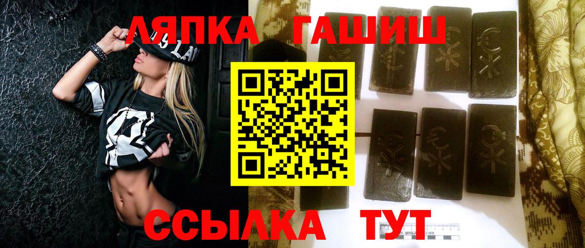 как найти   Вход с VPN  ГАШИШ VHQ  Гагарин  ГАШИШ ice o lator 