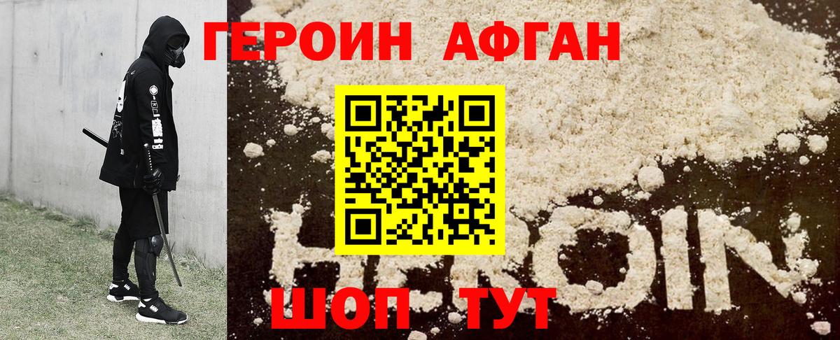 Гагарин  ГЕРОИН гречка  Вход с VPN 