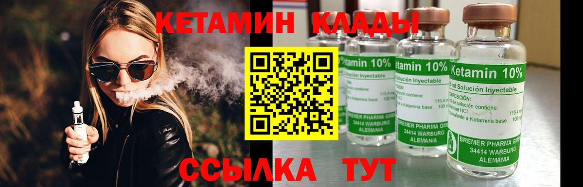 Гагарин  КЕТАМИН ketamine  Вход с VPN 