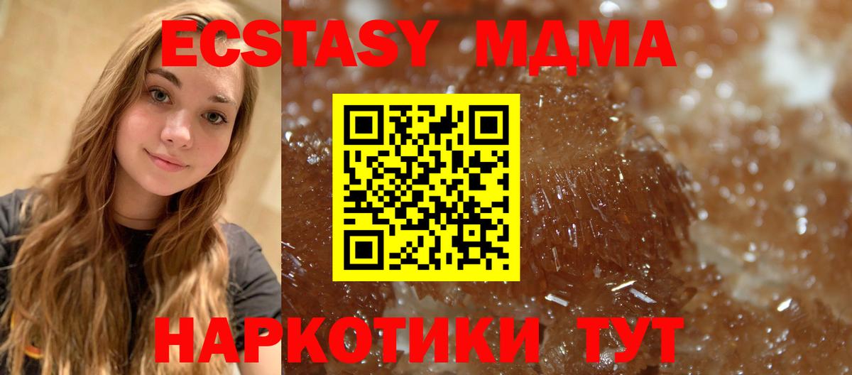 Гагарин  МДМА crystal  МДМА crystal  MDMA  Вход с VPN 