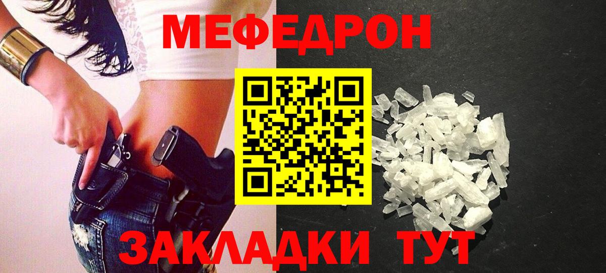 Мефедрон  Меф кристаллы  Гагарин  Вход с VPN  МЯУ-МЯУ мяу мяу 