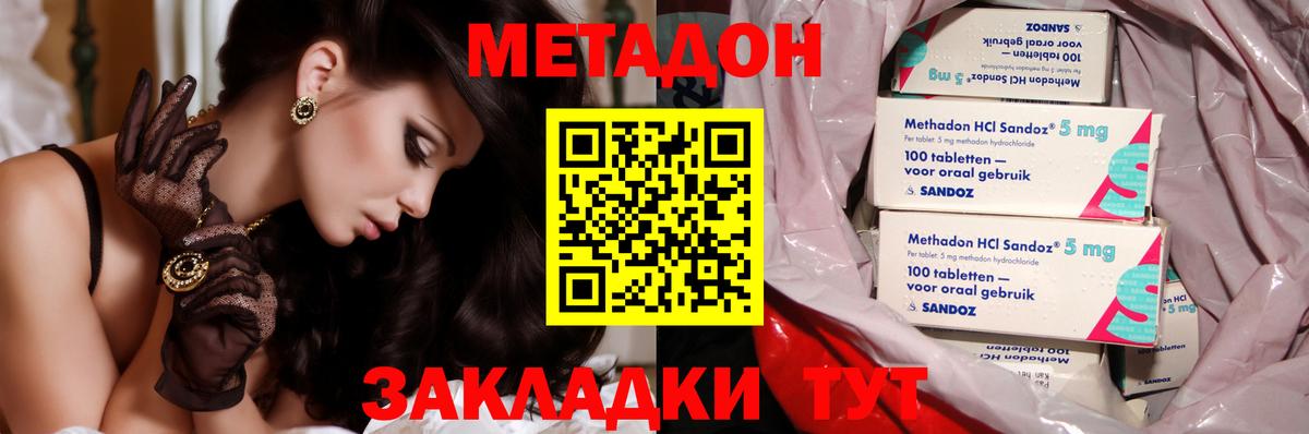 Метадон VHQ  Вход с VPN  Гагарин  Метадон мёд 