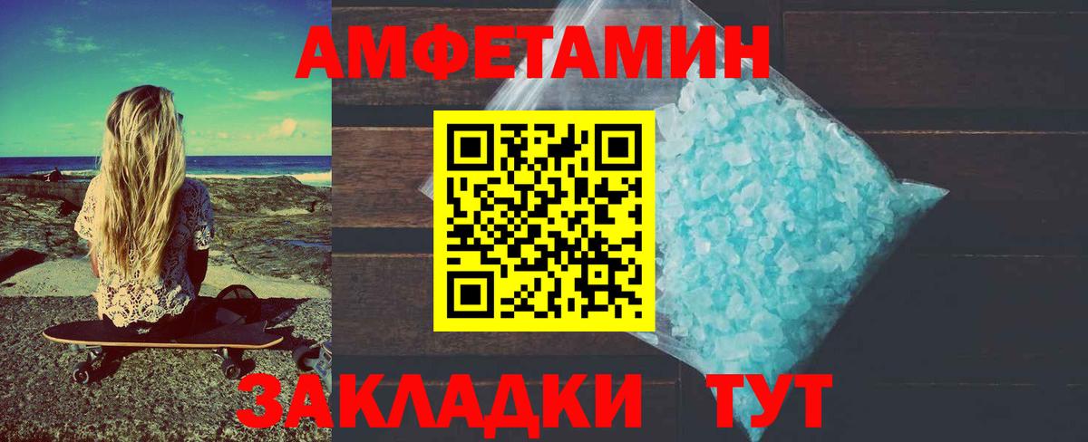 Гагарин  МЕТАМФЕТАМИН витя  Первитин  Вход с VPN 