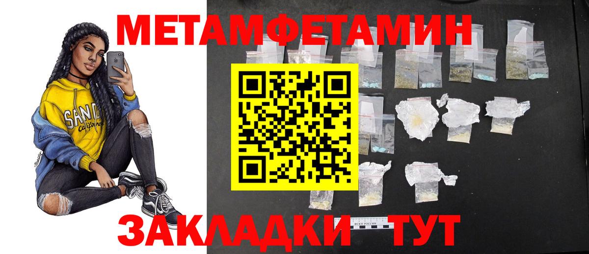 Метамфетамин винт Гагарин