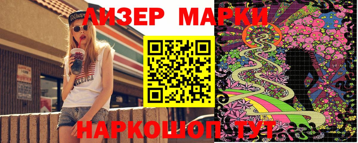 Марки NBOMe 1500мкг  Вход с VPN  Гагарин 