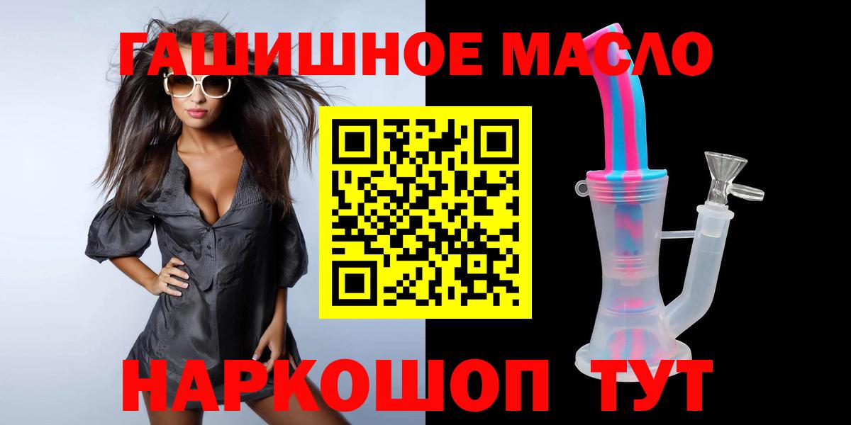 ТГК жижа  Вход с VPN  где можно купить   hydra ссылка  Гагарин 