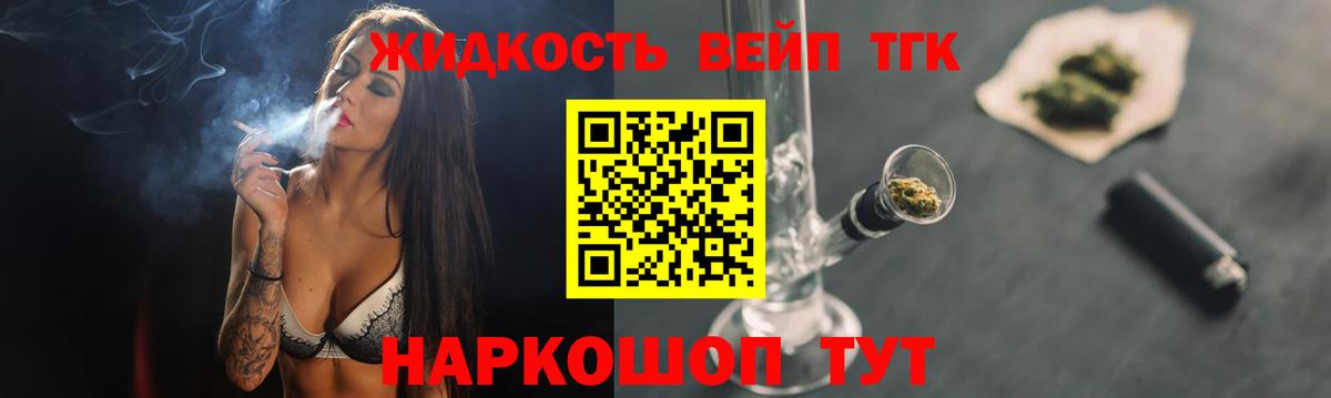 ТГК THC oil Гагарин